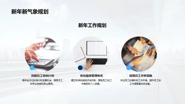人力资源年终总结
