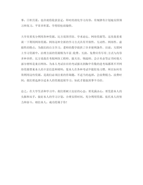 精编大学课程学习参考心得体会参考范文（通用）.docx
