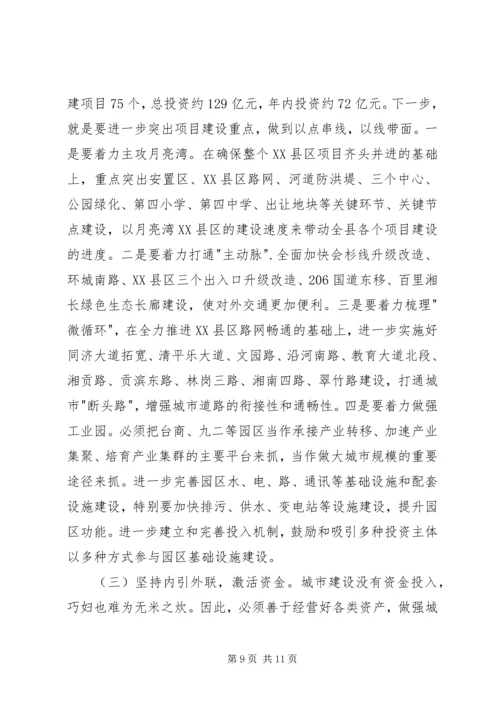 城市建设考察报告 (6).docx