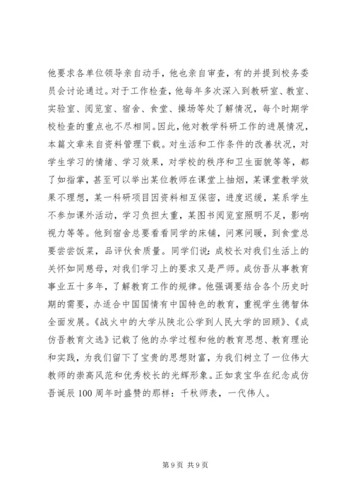 优秀校长主要先进事迹.docx