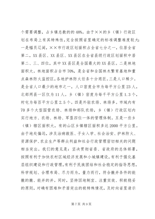 市委关于贯彻落实一个中心四个重点工作情况汇报.docx