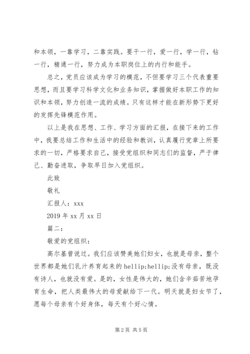 第一季度思想汇报 (12).docx