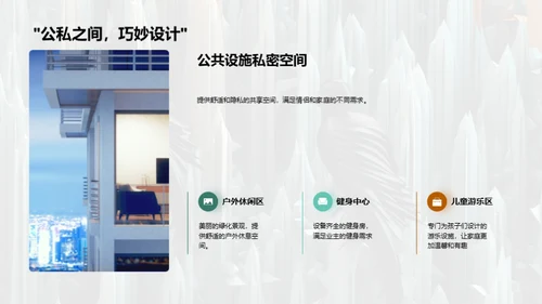 七夕购房精选推荐