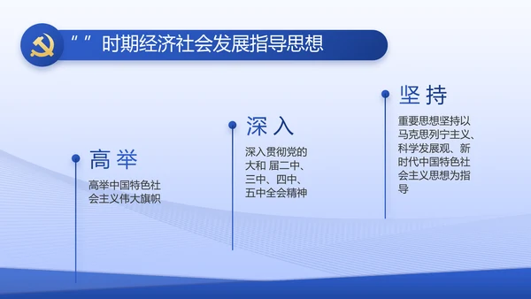 蓝色大气基层党建述职报告动态PPT