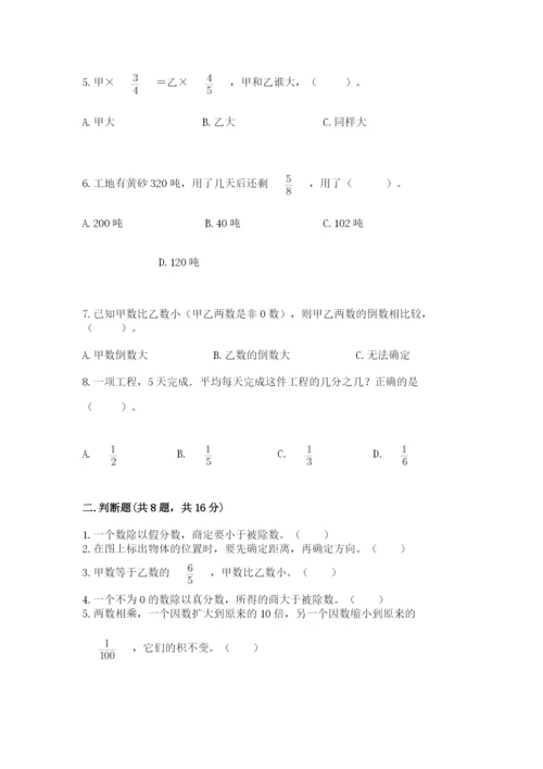 人教版六年级上册数学期中考试试卷（网校专用）word版.docx