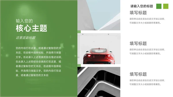 绿色极简教学通用课件PPT模板