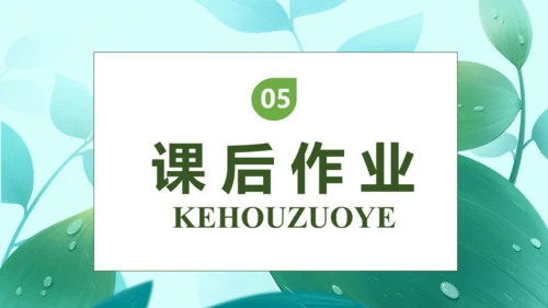 【核心素养】部编版语文二年级下册-22. 小毛虫 第1课时（课件）