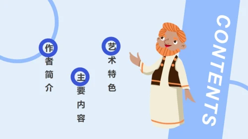 《格列佛游记》读书笔记通用PPT模板