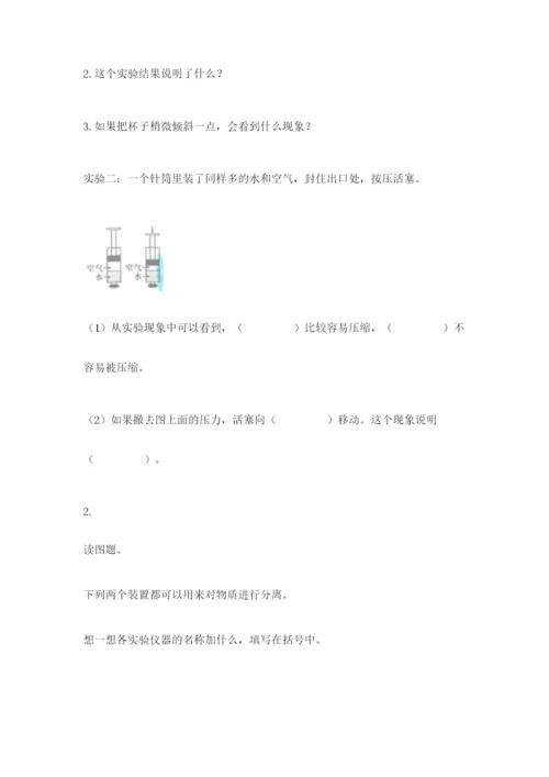 教科版三年级上册科学期末测试卷（有一套）word版.docx