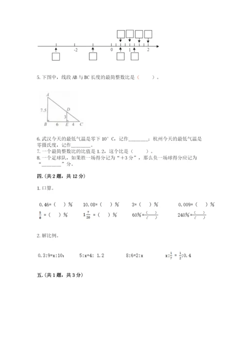 郑州外国语中学小升初数学试卷带答案（典型题）.docx