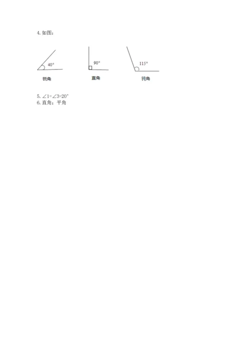 西师大版四年级上册数学第三单元 角 测试卷及参考答案【突破训练】.docx