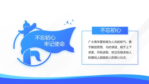 蓝色学习教育微党课活动微党课动态PPT模板