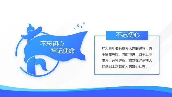蓝色学习教育微党课活动微党课动态PPT模板