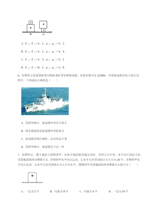 强化训练北京市西城区育才学校物理八年级下册期末考试重点解析试题（解析版）.docx