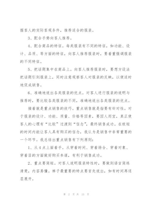 销售述职报告范文2020年.docx