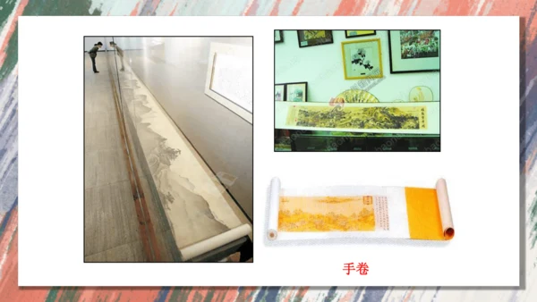 +6.中国画的形式美++课件共38页-2022-2023学年人美版八年级美术上册