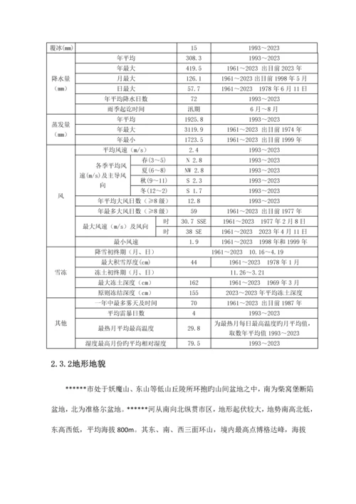 轨道交通工程标项目策划书.docx