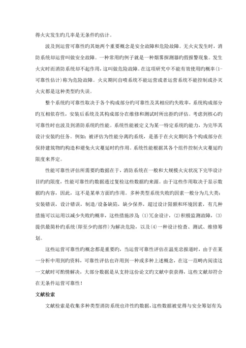 优质建筑电气优秀毕业设计外文翻译及译文.docx