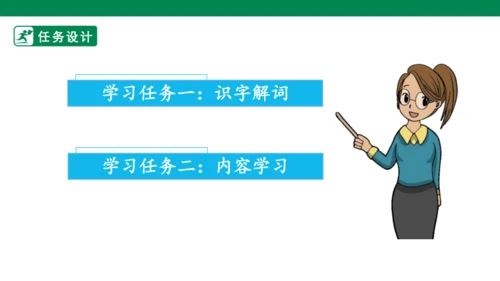 9古诗三首  从军行 课件