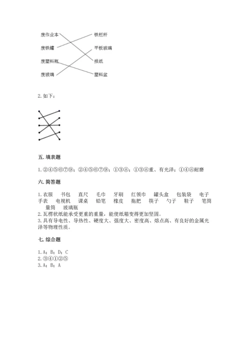 教科版科学二年级上册《期末测试卷》及参考答案ab卷.docx