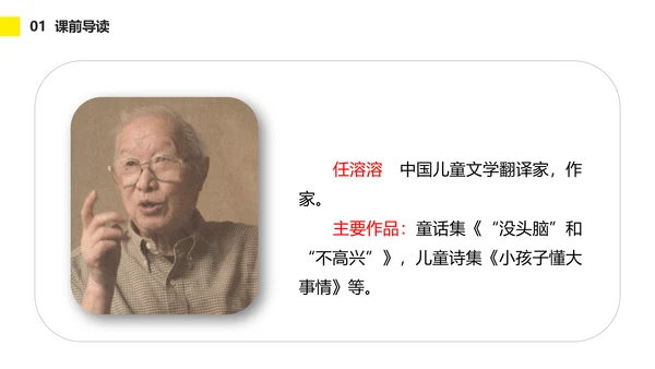 小学一年级语文怎么都快乐PPT教学课件