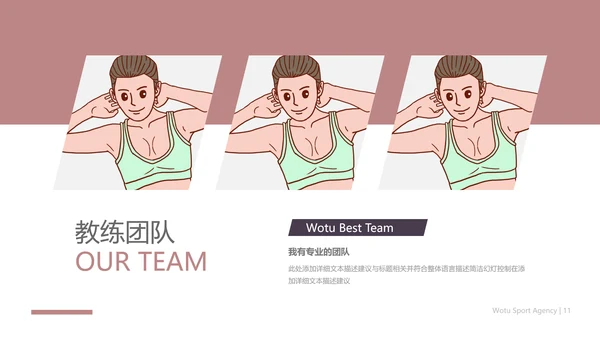 欧美风跑步锻炼体育运动美体健身PPT模板
