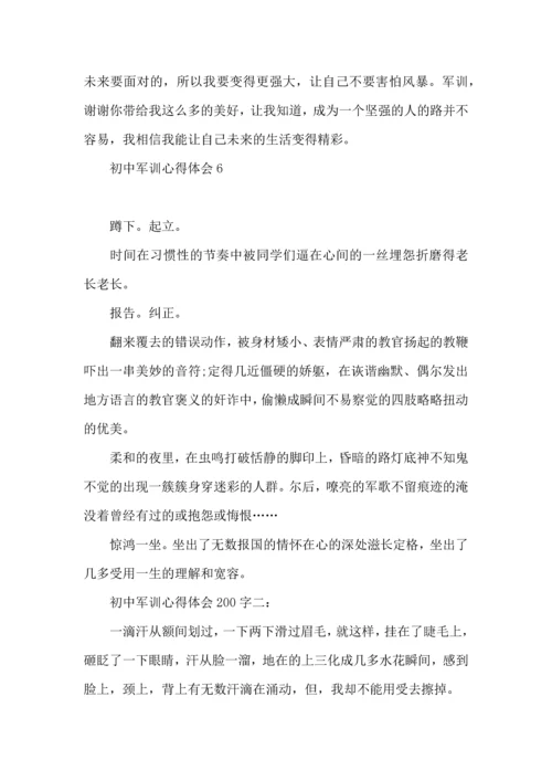 初中军训心得体会(15篇).docx