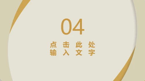 黄色商务风简约总结汇报PPT模板