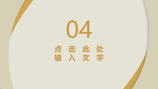 黄色商务风简约总结汇报PPT模板
