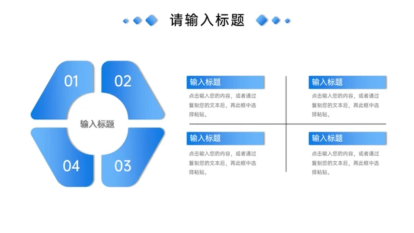 团队建设公司介绍管理员工培训通用PPT模板