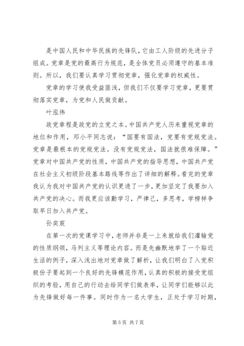 第一次卖旗感想 (2).docx