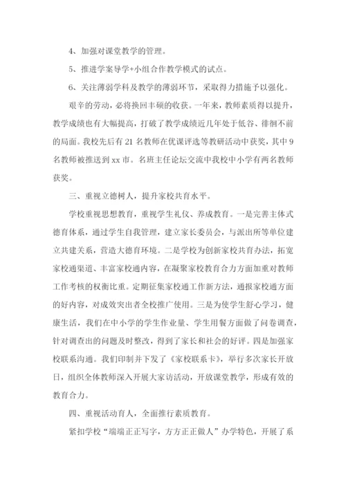 个人师德师风的述职报告(汇编11篇).docx