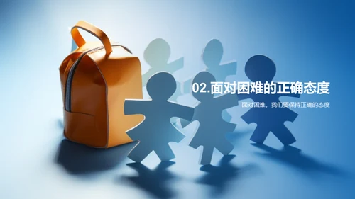 三年级成长之路