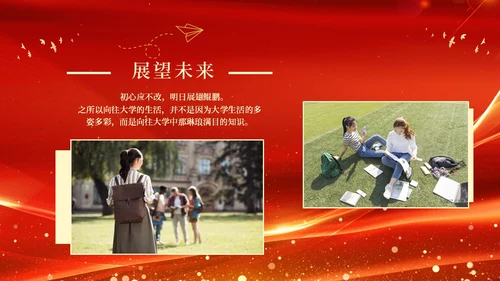 红色大气科技高中升学宴谢师宴电子相册PPT高考
