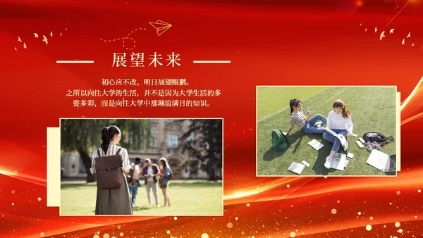 红色大气科技高中升学宴谢师宴电子相册PPT高考