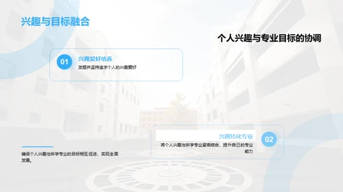 大学生活的掌舵者