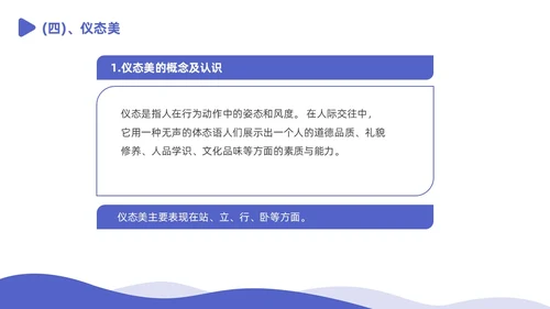 蓝白色商务插画风政务窗口人员礼仪培训商务培训PPT