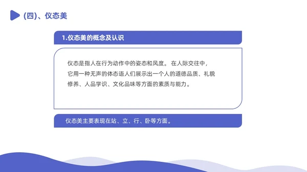 蓝白色商务插画风政务窗口人员礼仪培训商务培训PPT