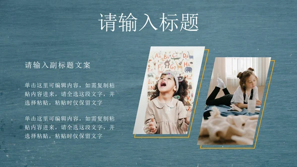 黑板风小学毕业纪念相册PPT模板
