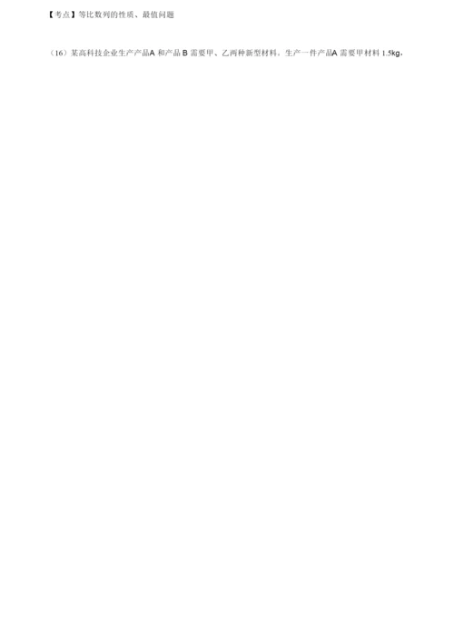 2016新课标I高考数学试题及解析(理).docx