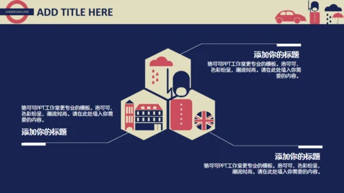 英伦风格通用PPT模板