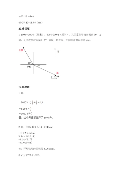 小学六年级上册数学期末测试卷附参考答案ab卷.docx