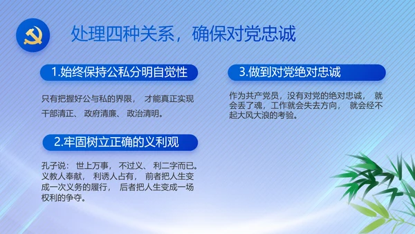 党风廉政建设和反腐败工作专题会议PPT