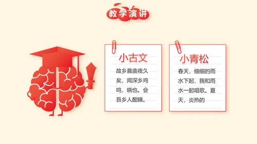 红领巾少先队员少年先锋队动态PPT模板