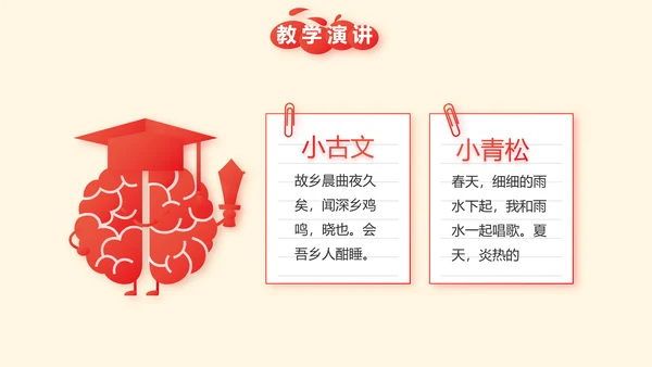 红领巾少先队员少年先锋队动态PPT模板