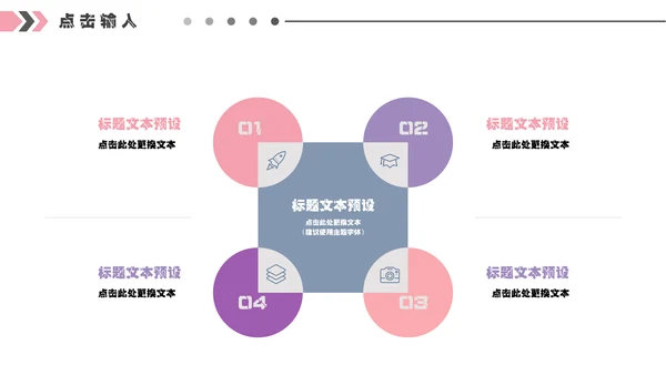 白领女性流光溢彩工作总结汇报通用PPT模板