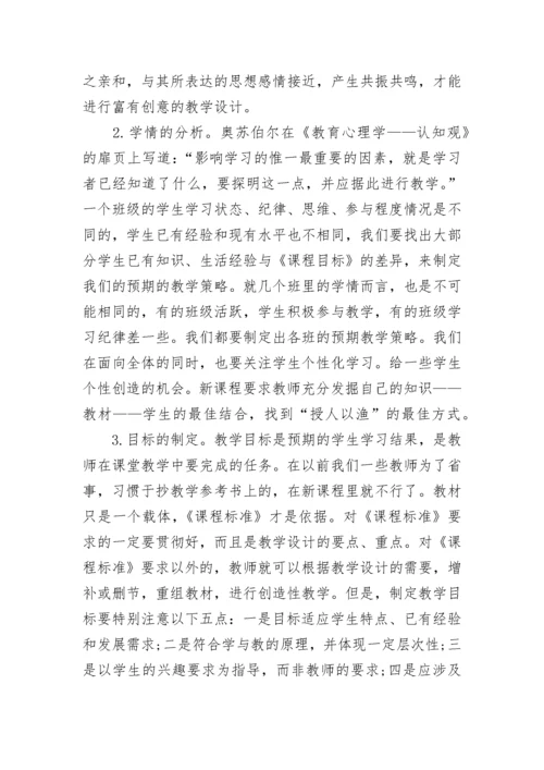 学习初中历史新课标心得体会.docx