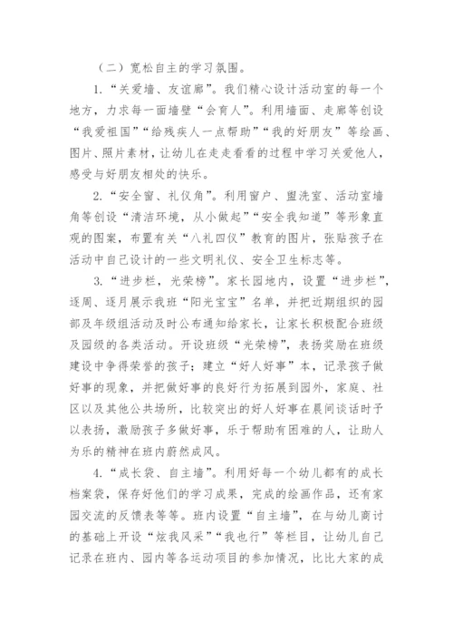 公办幼儿园校园文化建设实施方案.docx