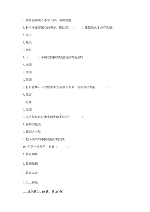 部编版二年级下册道德与法治期中测试卷汇编.docx