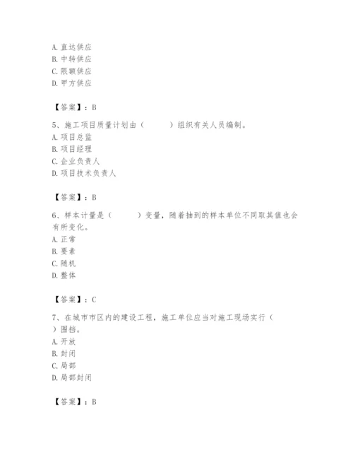 2024年材料员之材料员基础知识题库精品有答案.docx